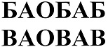 购买商标 Баобаб