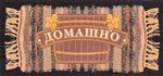 购买商标 ДОМАШНО