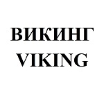 购买商标 Викинг / Viking