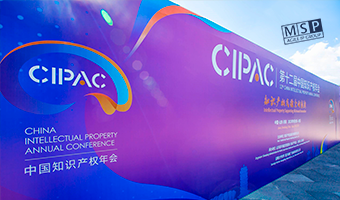 CIPAC 2023，MSP不虚此行