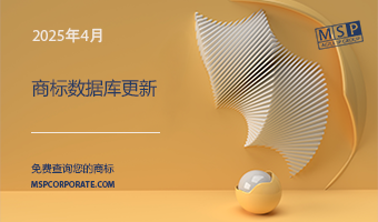 商标检索数据库更新（2025年04月）