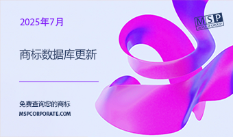商标检索数据库更新（2025年07月）