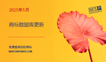 商标检索数据库更新（2025年05月）