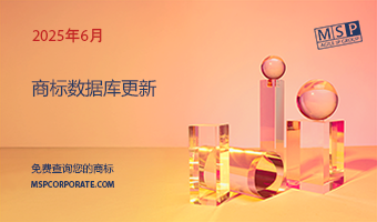 商标检索数据库更新（2025年06月）