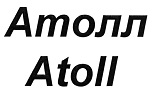 购买商标 Атолл