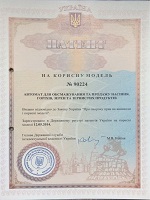 购买实用新型专利 Автомат для обжаривания и продажи семян, орехов, зерен и зернистых продуктов