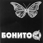 购买商标 БОНИТО