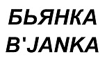 购买商标 Бьянка