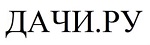 购买商标 ДАЧИ.РУ