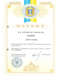 购买实用新型专利 Детская бутылка с термометром для кормления детей