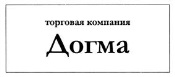 购买商标 Догма