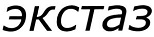 购买商标 Экстаз