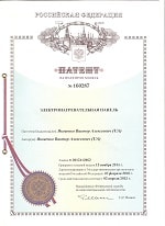 购买实用新型专利 ПРОФИЛИРОВАННЫЙ ЛИСТ