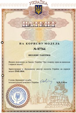 购买实用新型专利 Шезлонг Тантрика