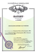 购买发明专利 Способ измельчения эластомеров