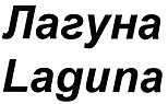 购买商标 Лагуна