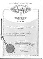 购买发明专利 Летательный аппарат вертикального взлета и посадки