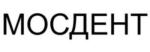 购买商标 МОСДЕНТ