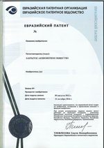 购买发明专利 МЕХАНИЗИРОВАННЫЙ ПЕШЕХОДНЫЙ ПЕРЕХОД
