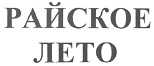 购买商标 Райское лето