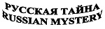 购买商标 Русская тайна