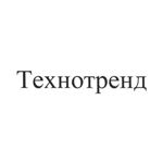 购买商标 «Технотренд»