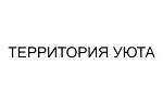 购买商标 Территория Уюта