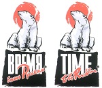 购买商标 Время Быть Русским