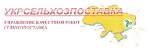 购买商标 Укрсельхозпоставка