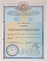 购买发明专利 Устройство для обжаривание продуктов в виде семян, орехов, зерна и зернистых продуктов